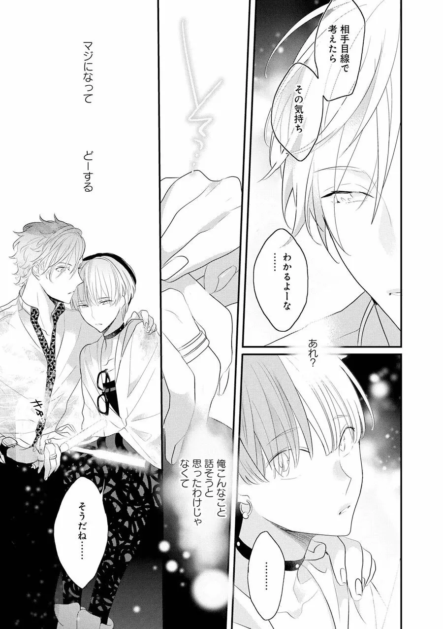 りある≠げえむ√H Page.60