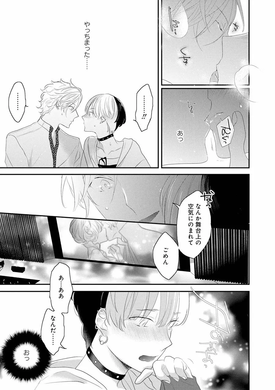 りある≠げえむ√H Page.62