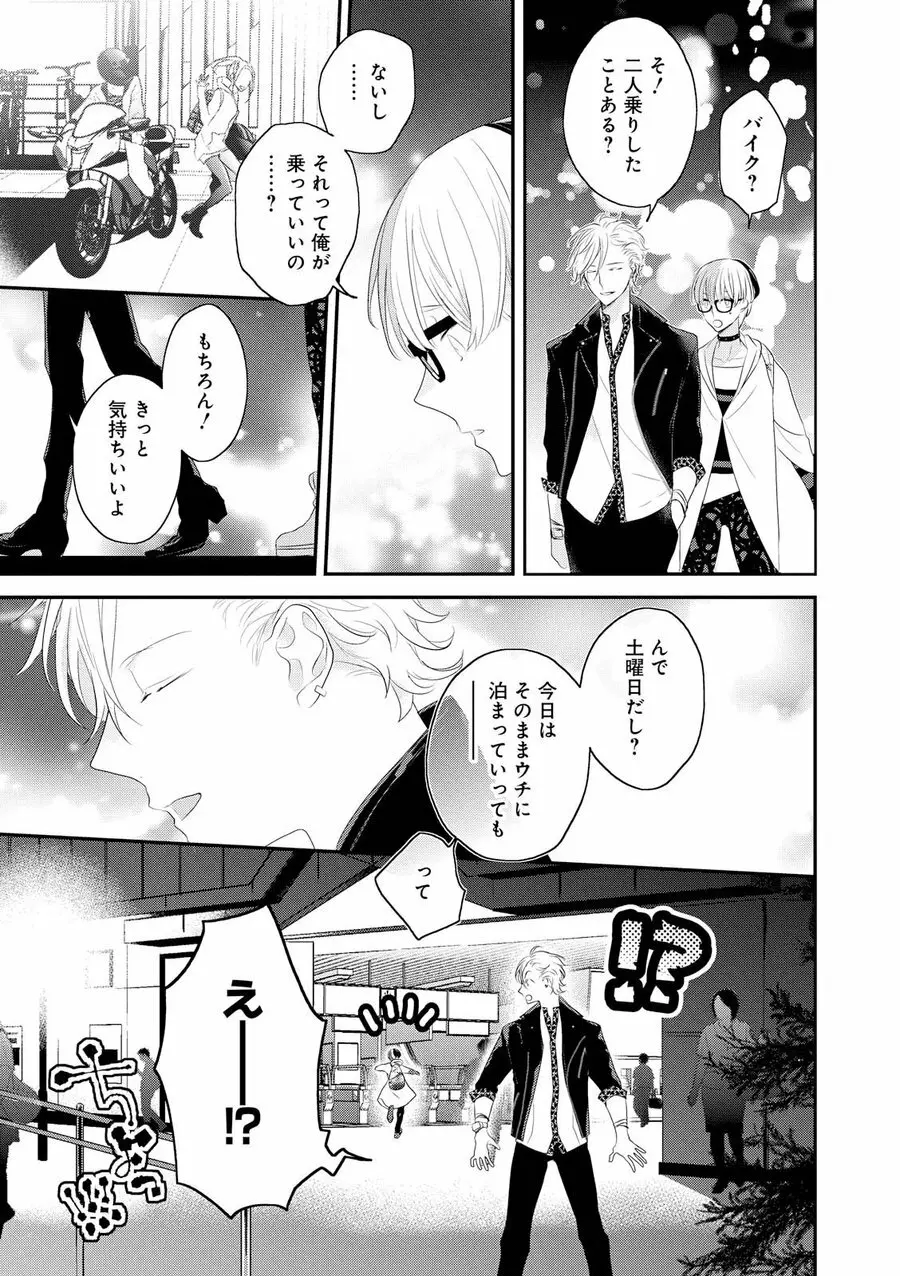 りある≠げえむ√H Page.64