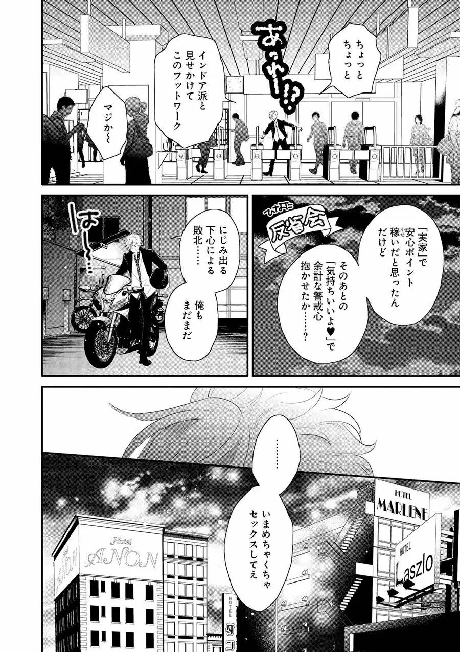 りある≠げえむ√H Page.65