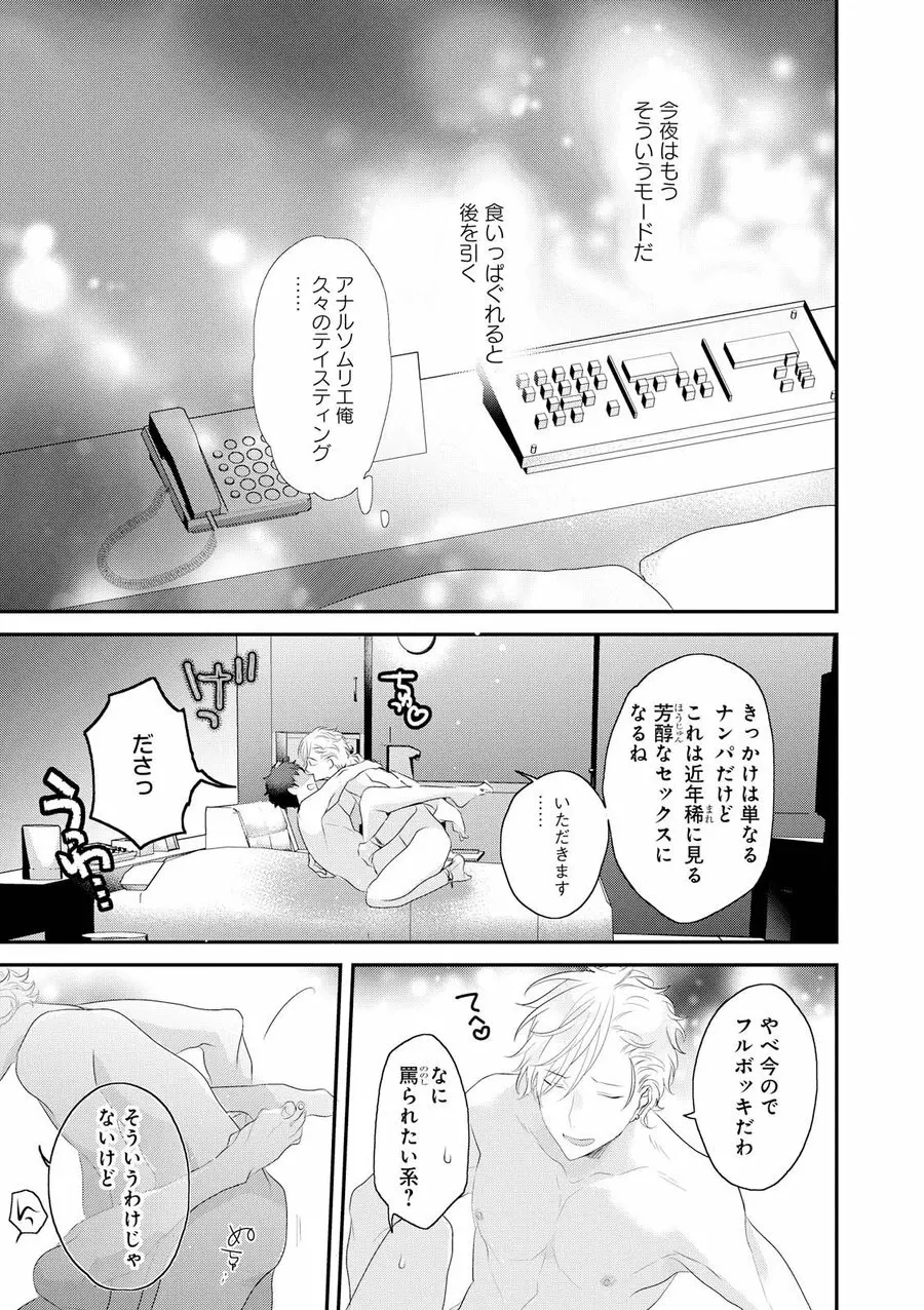 りある≠げえむ√H Page.66