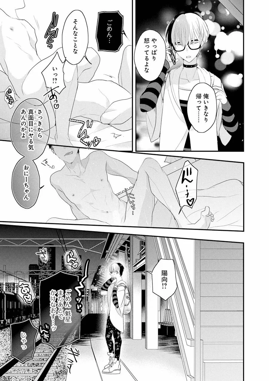 りある≠げえむ√H Page.70