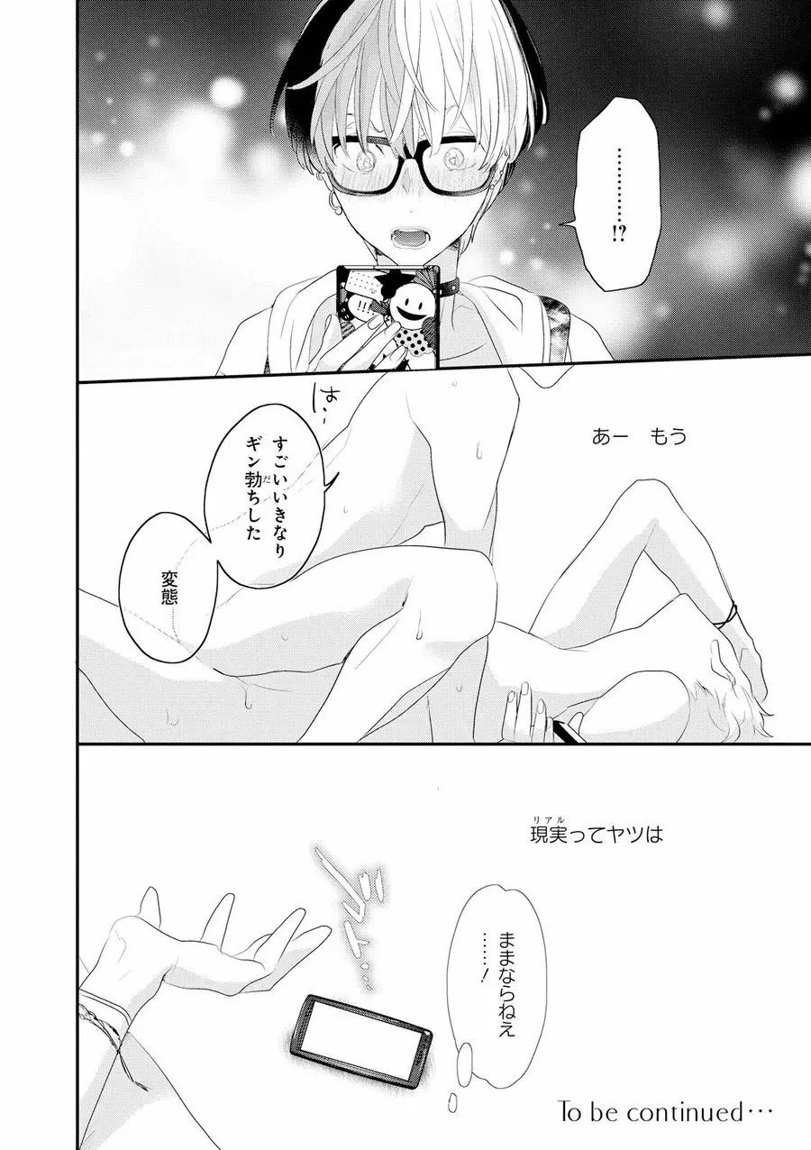 りある≠げえむ√H Page.71