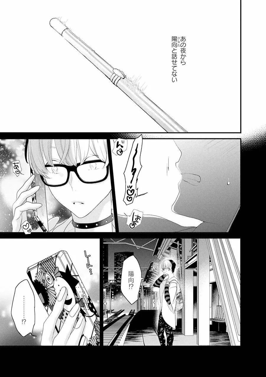 りある≠げえむ√H Page.75