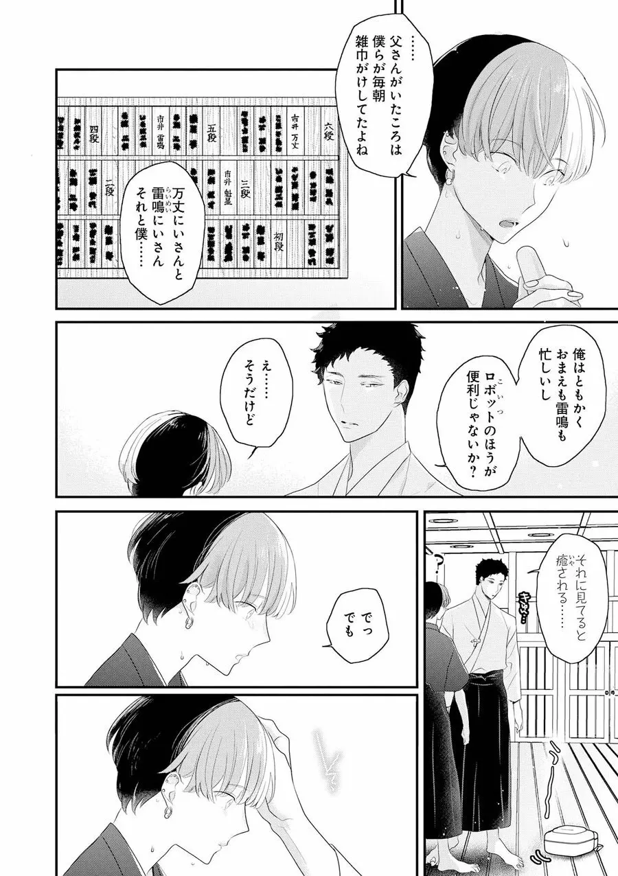 りある≠げえむ√H Page.78