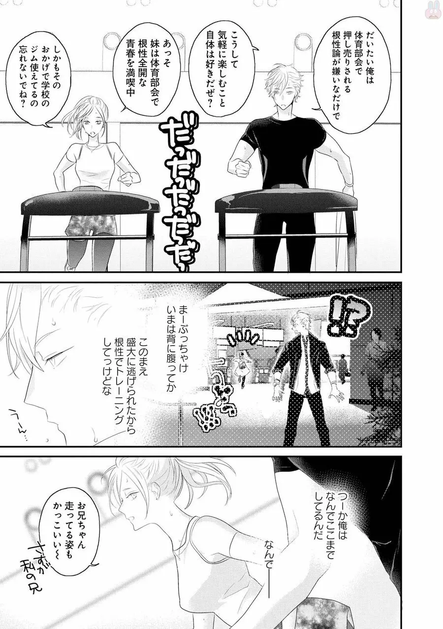 りある≠げえむ√H Page.85