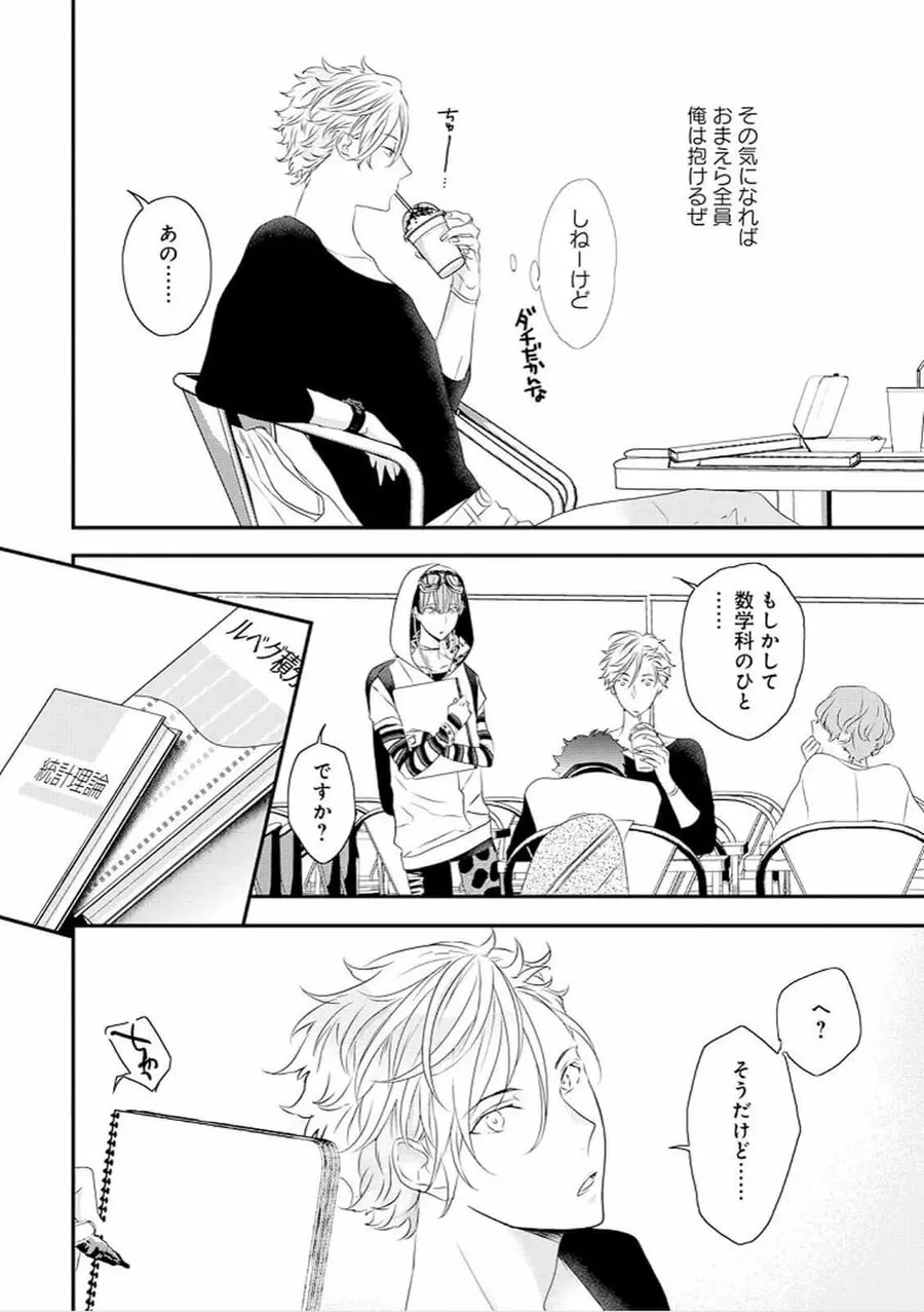 りある≠げえむ√H Page.9