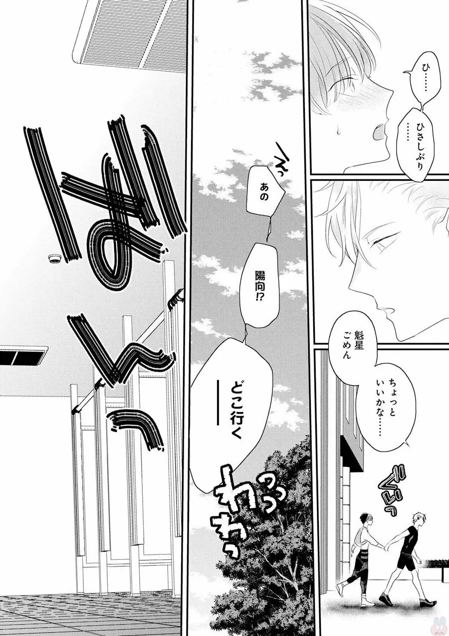 りある≠げえむ√H Page.92