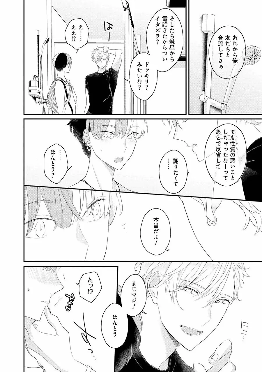 りある≠げえむ√H Page.94