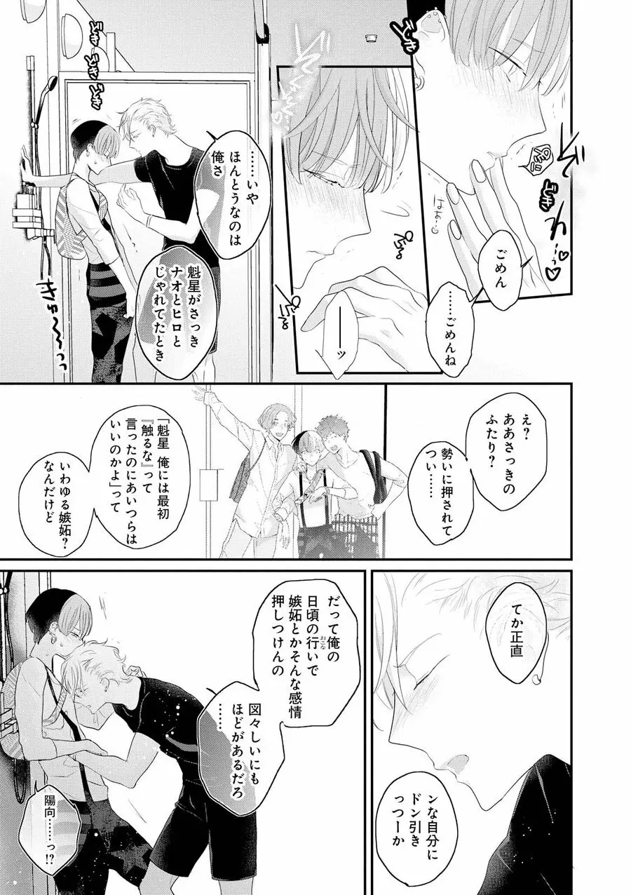 りある≠げえむ√H Page.95