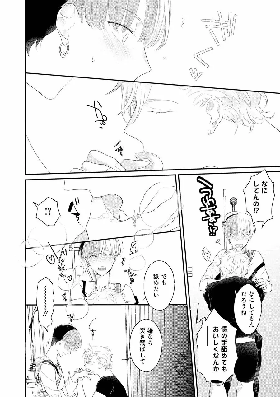 りある≠げえむ√H Page.96