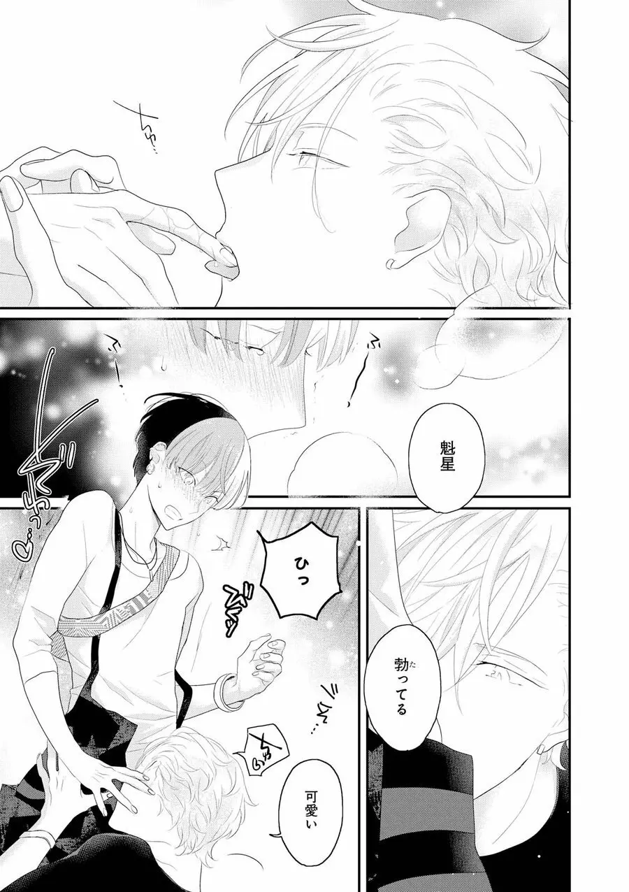 りある≠げえむ√H Page.97