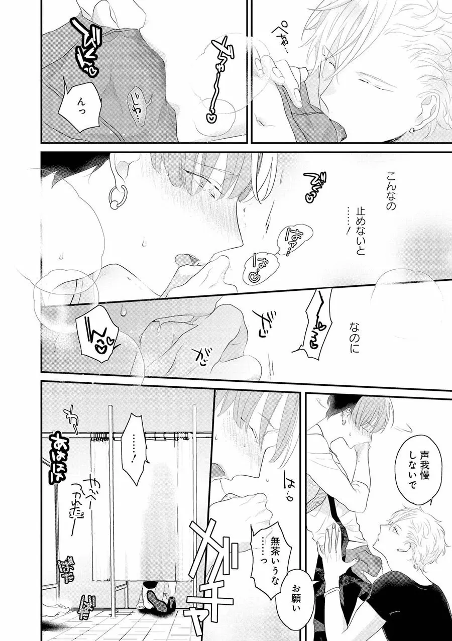 りある≠げえむ√H Page.98