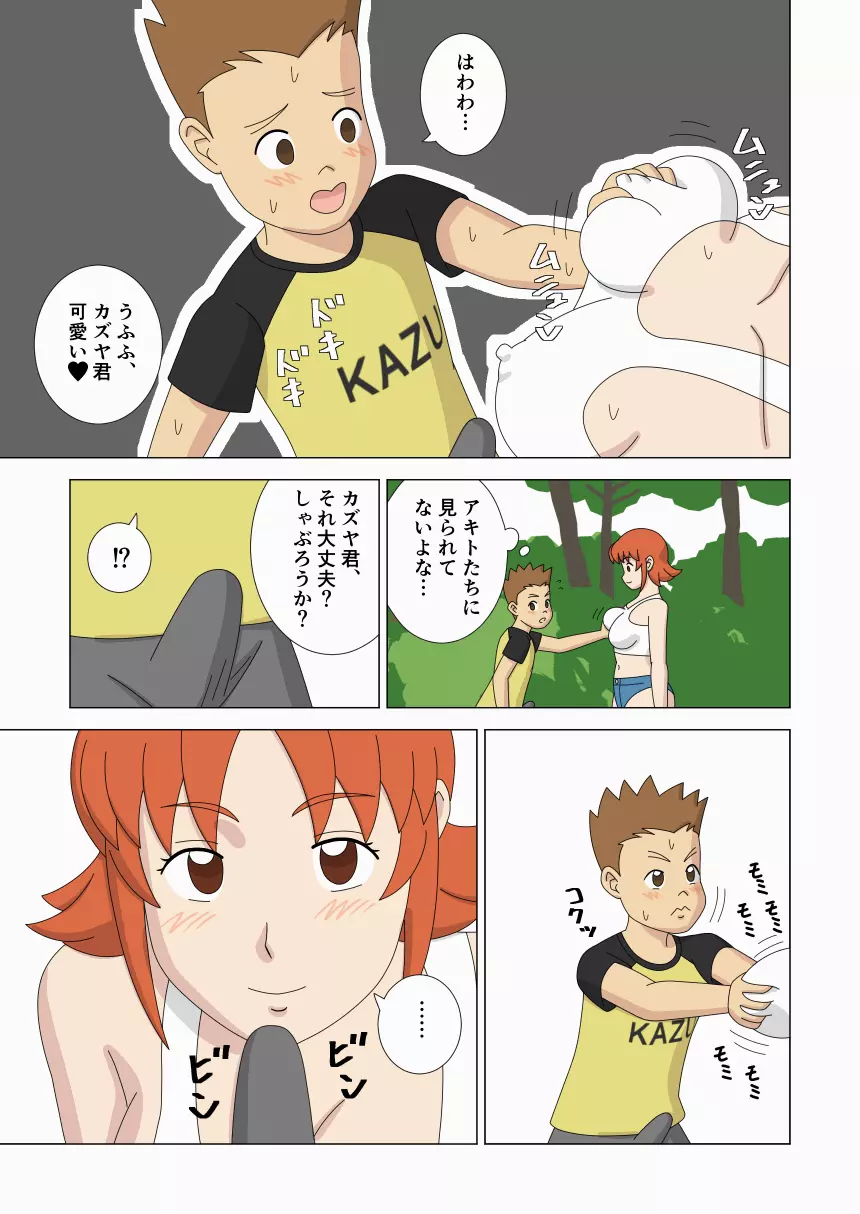 マザコーンvol.4 Page.59