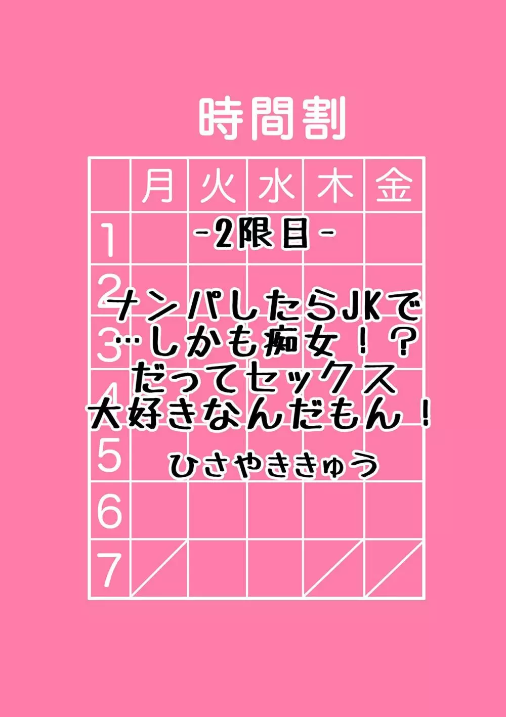 ギャルと、JKと、生ナカで…!~この優しいヌルヌルが気持ちいい~ Page.14