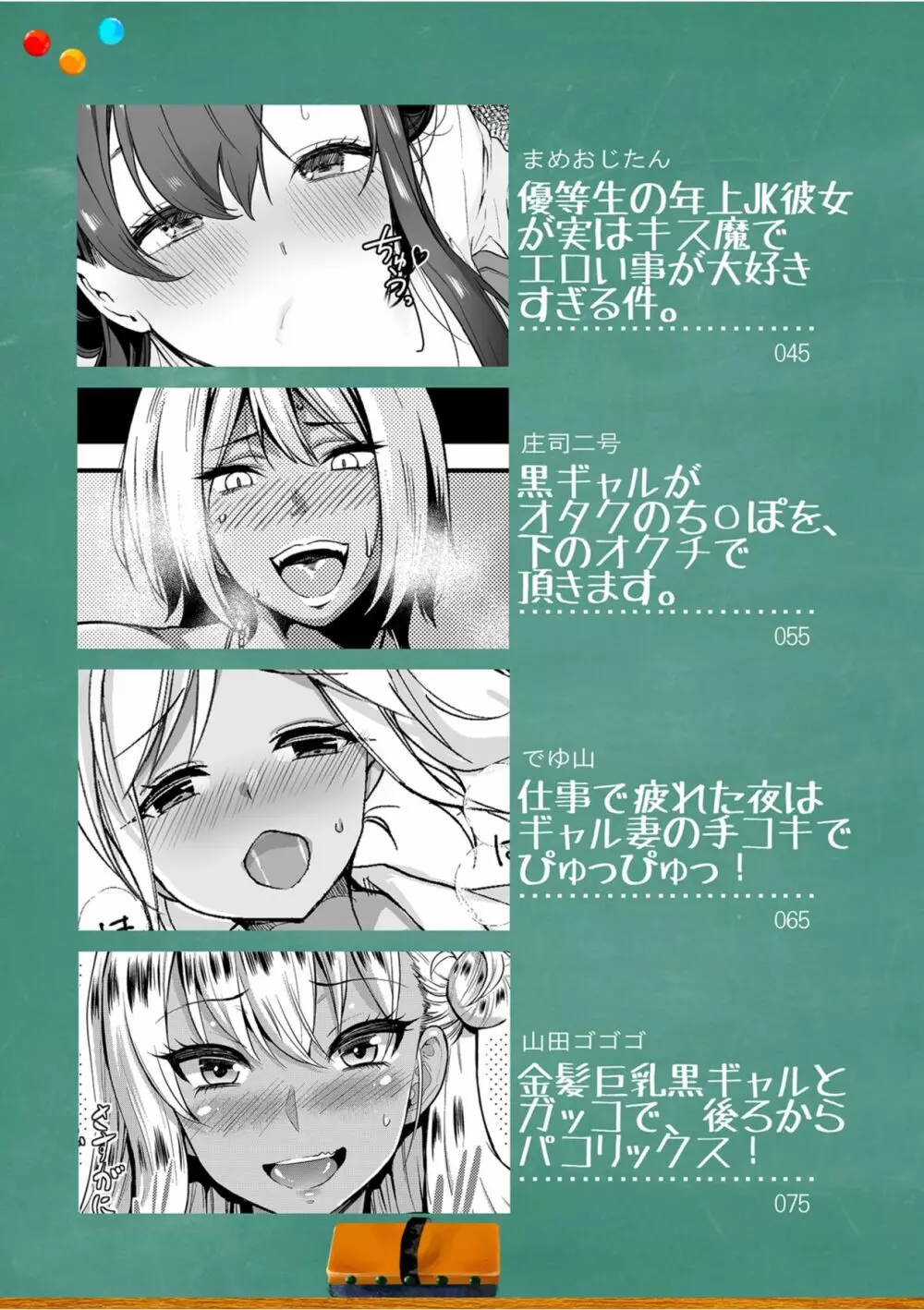 ギャルと、JKと、生ナカで…!~この優しいヌルヌルが気持ちいい~ Page.3