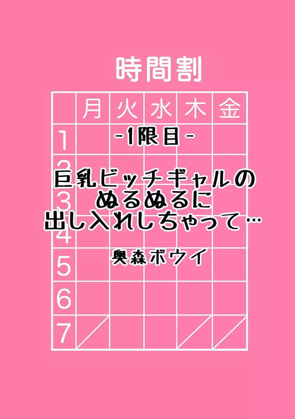 ギャルと、JKと、生ナカで…!~この優しいヌルヌルが気持ちいい~ Page.4