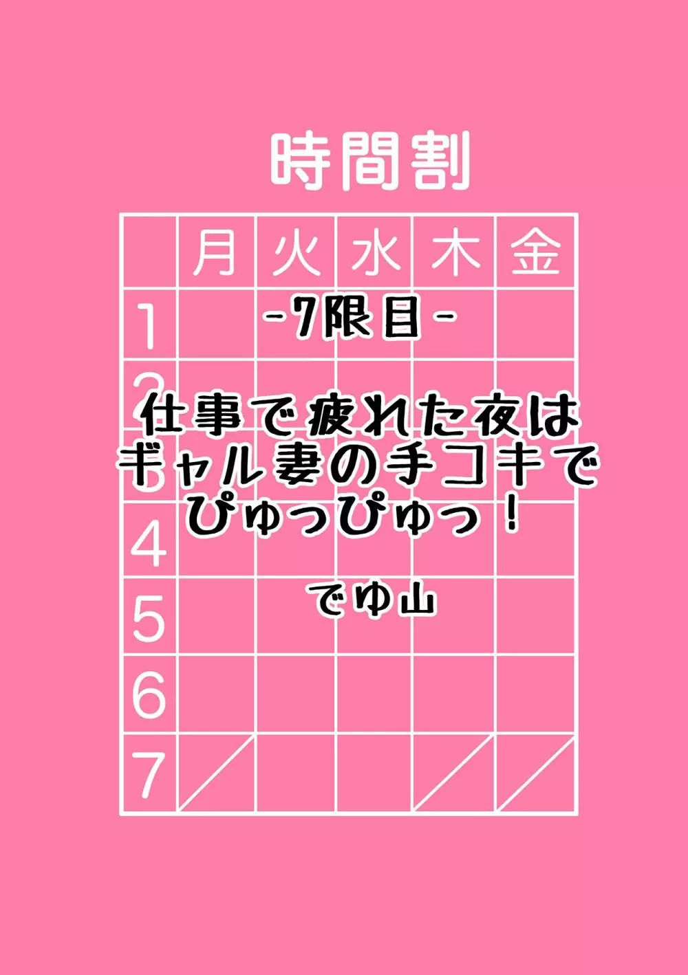 ギャルと、JKと、生ナカで…!~この優しいヌルヌルが気持ちいい~ Page.64