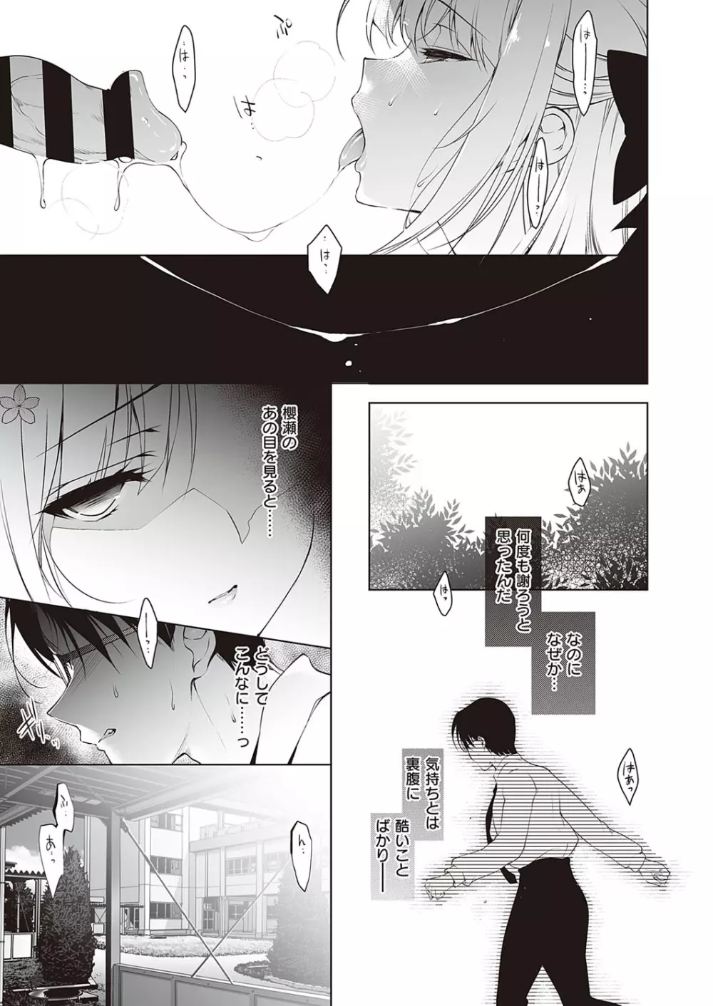 コミック エグゼ 35 Page.514