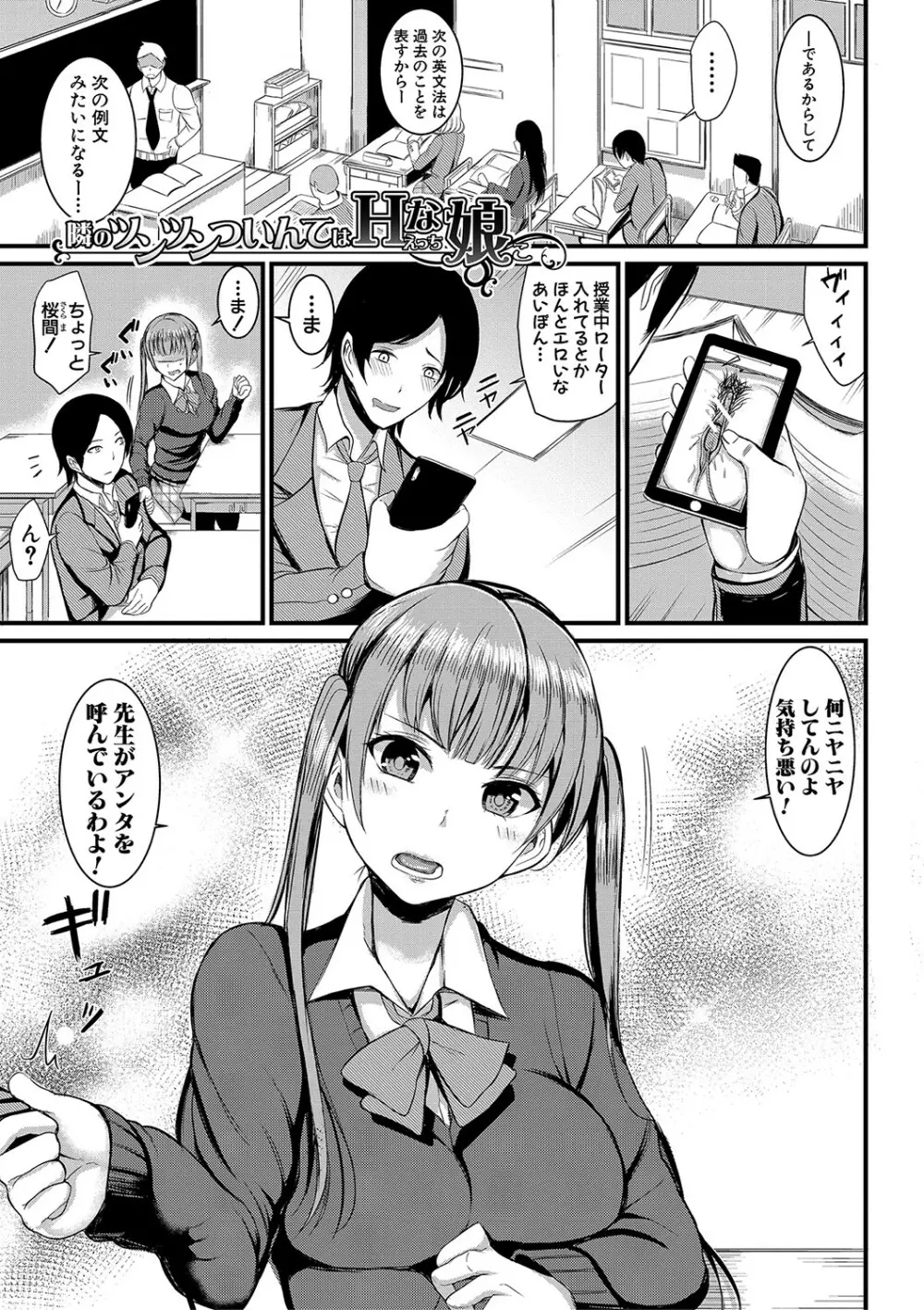 銭湯でヤリたい放題 Page.110