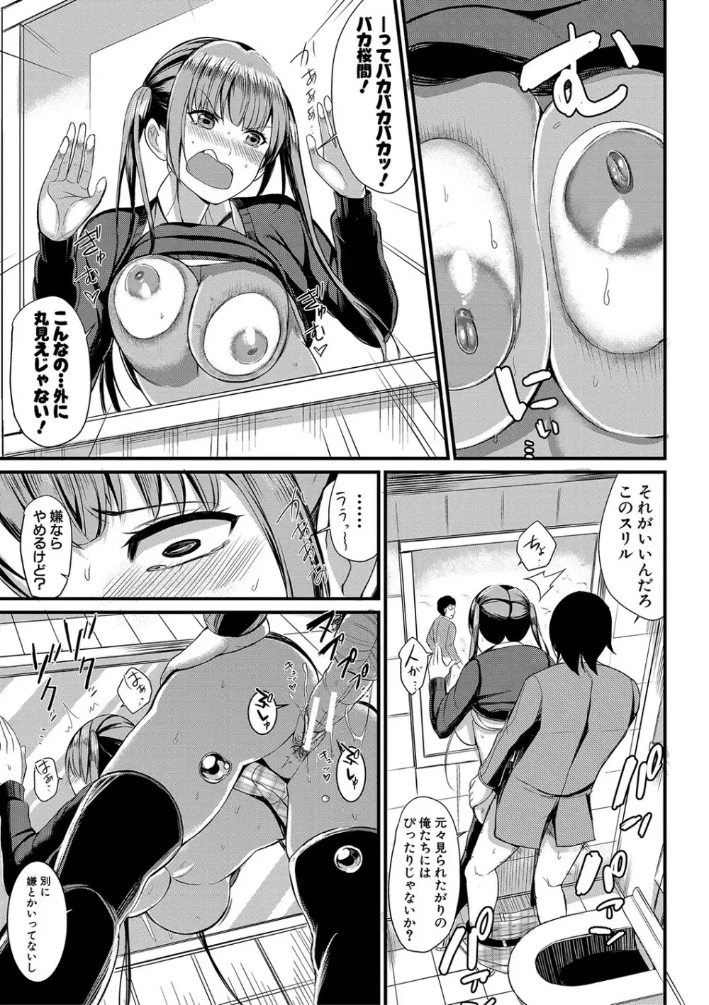 銭湯でヤリたい放題 Page.128