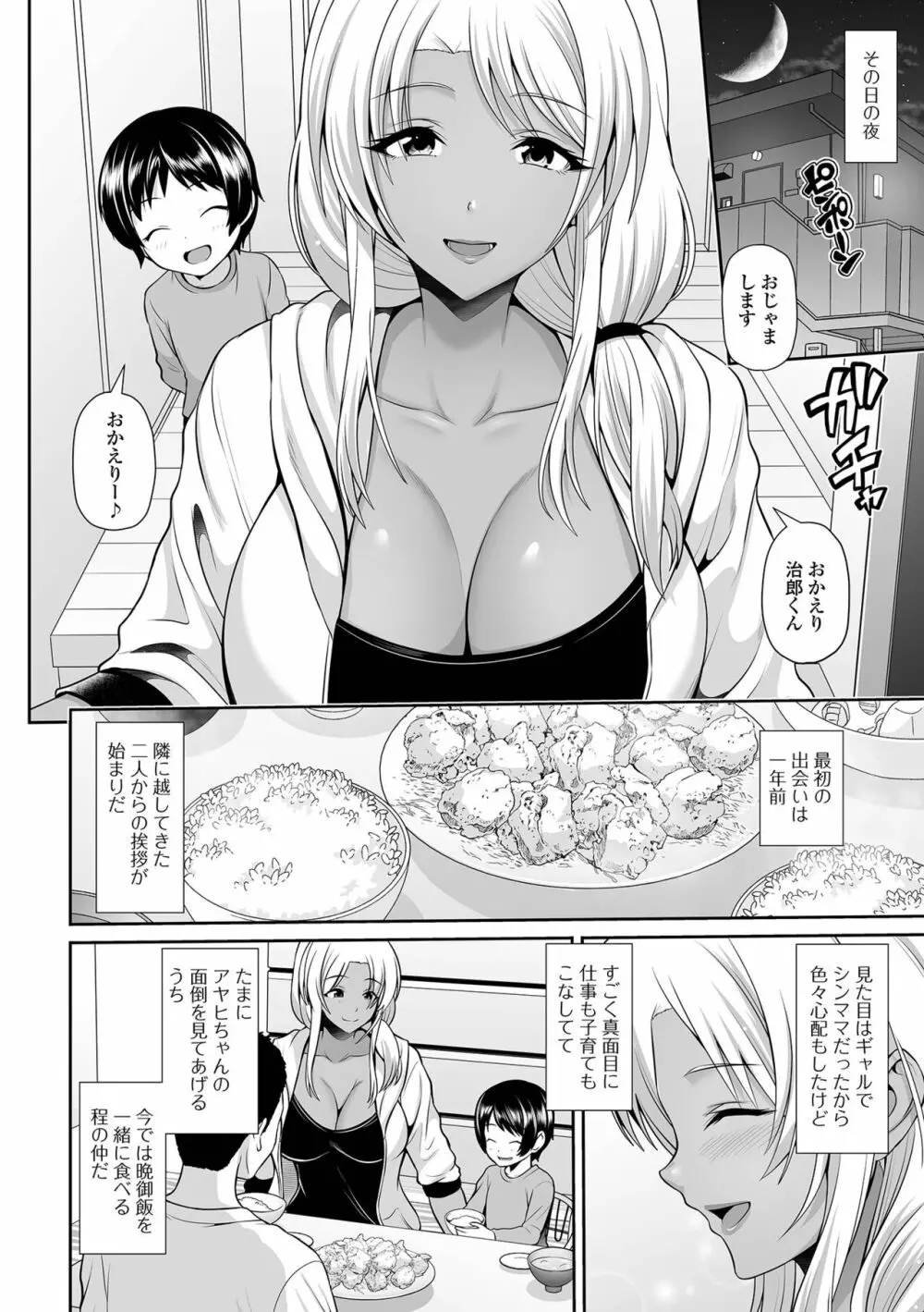 コミック刺激的SQUIRT！！ Vol.28 Page.160