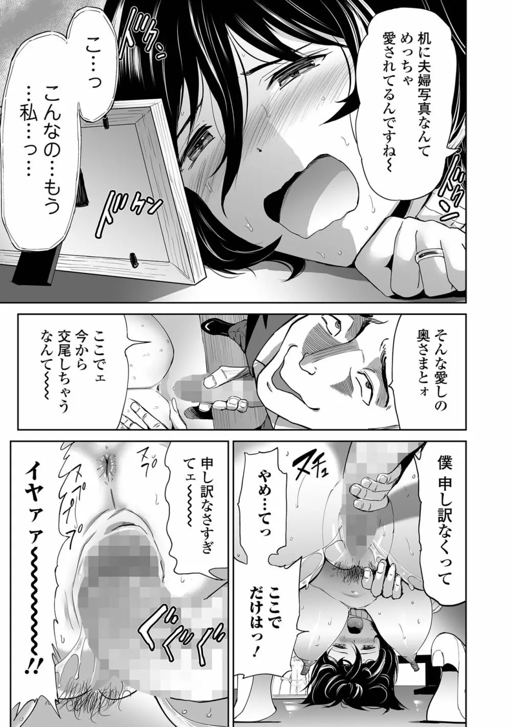 コミック刺激的SQUIRT！！ Vol.28 Page.247