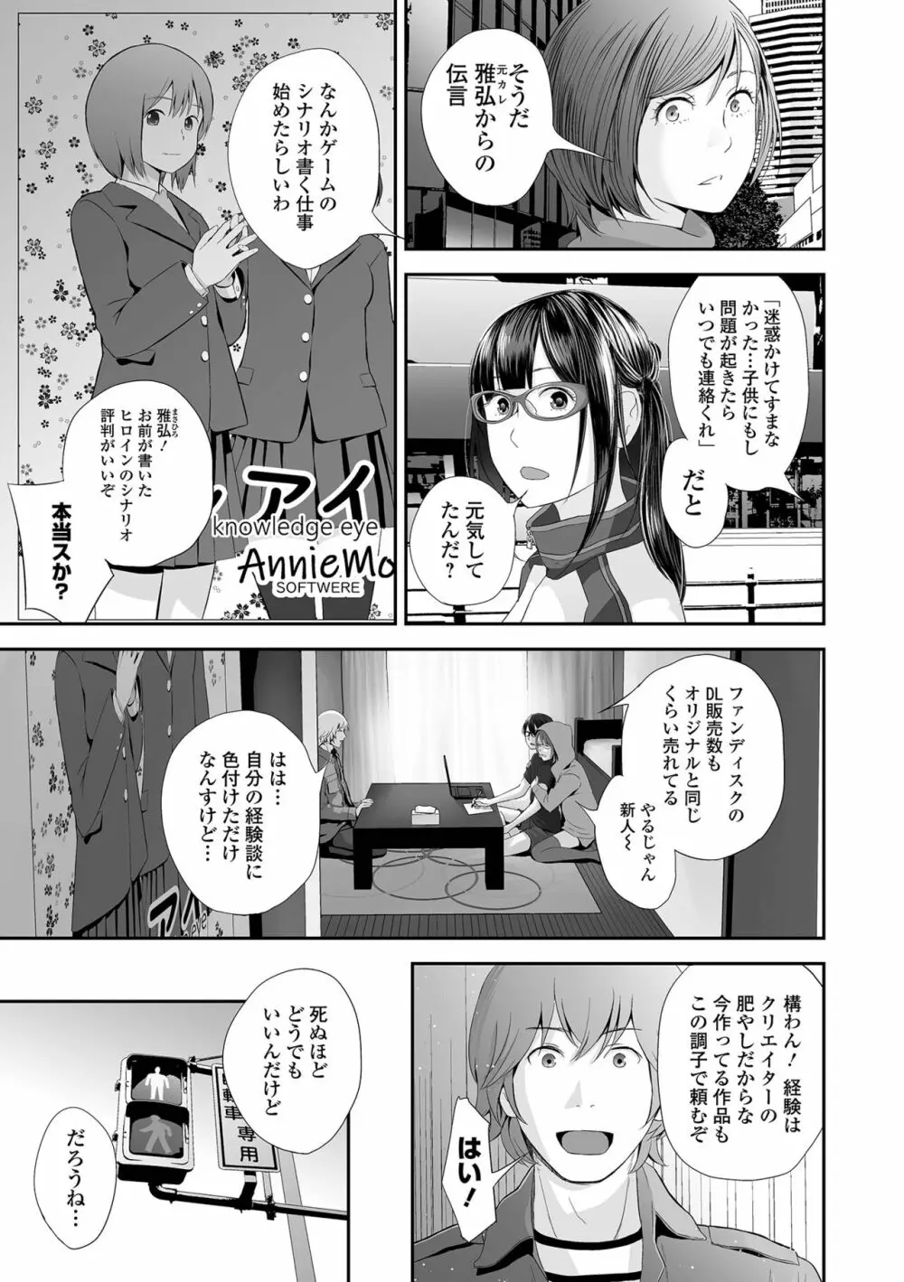 コミック刺激的SQUIRT！！ Vol.28 Page.39