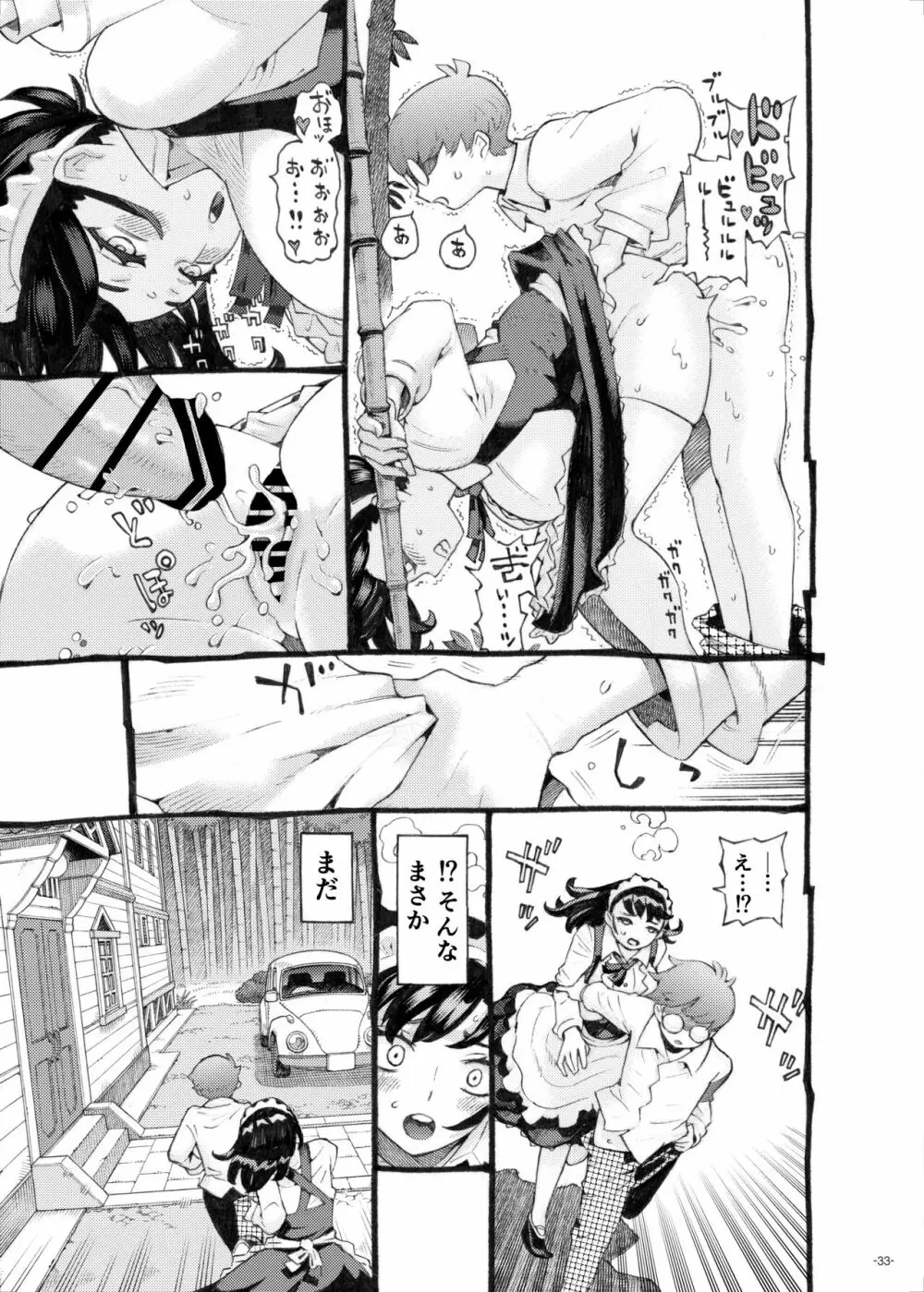 そだての乳母はぼくのもの Page.33