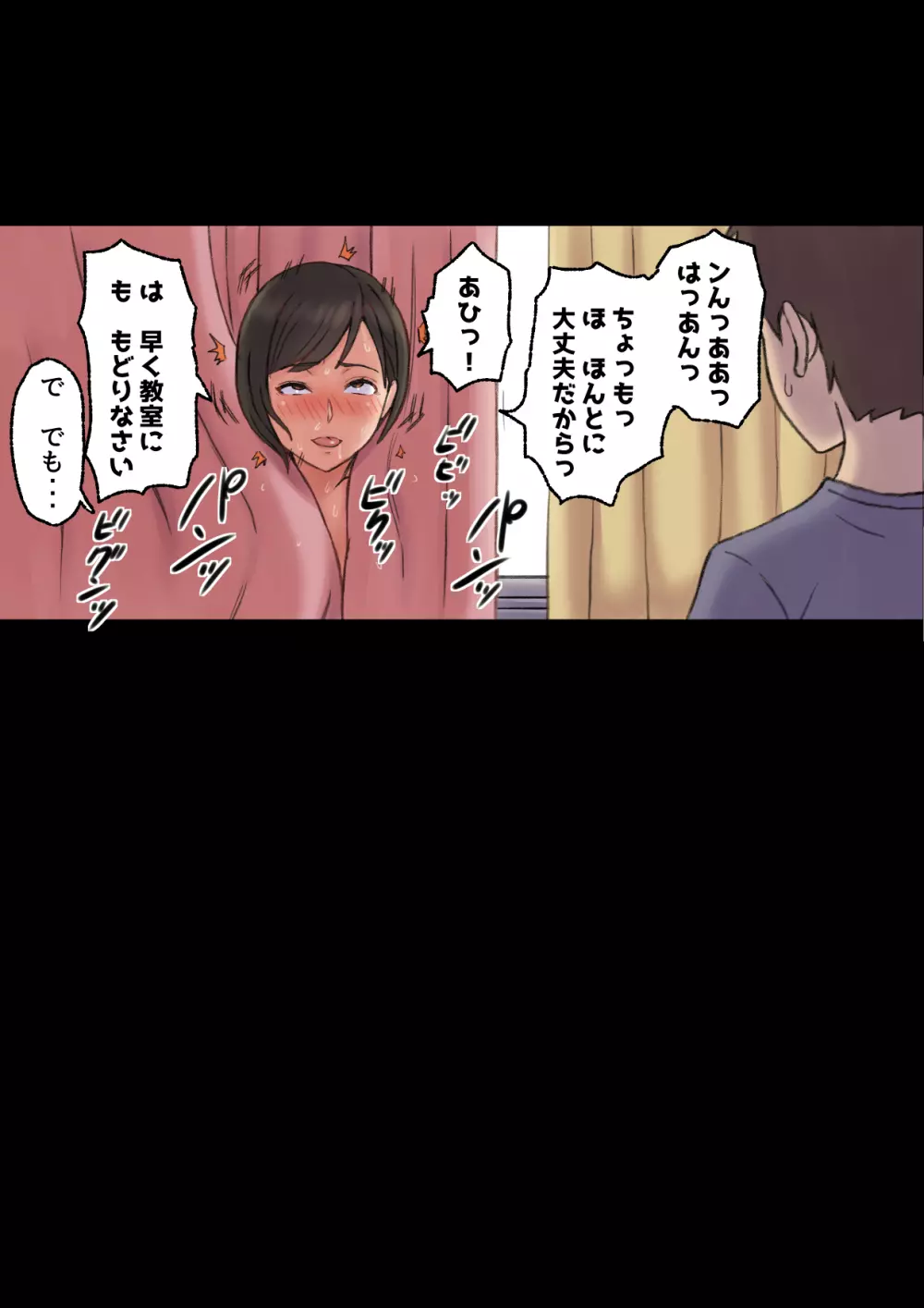 癒し系保健の先生が僕の友達に寝取られるまで Page.55