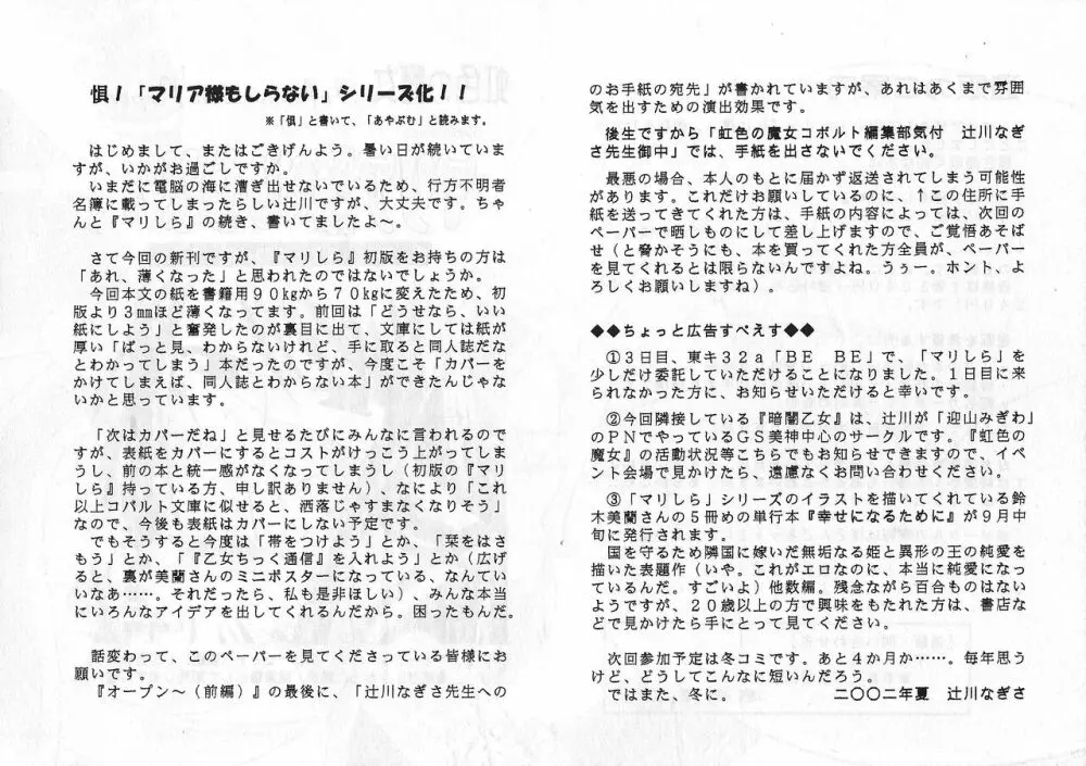 突刊モモつぼ2 Page.48