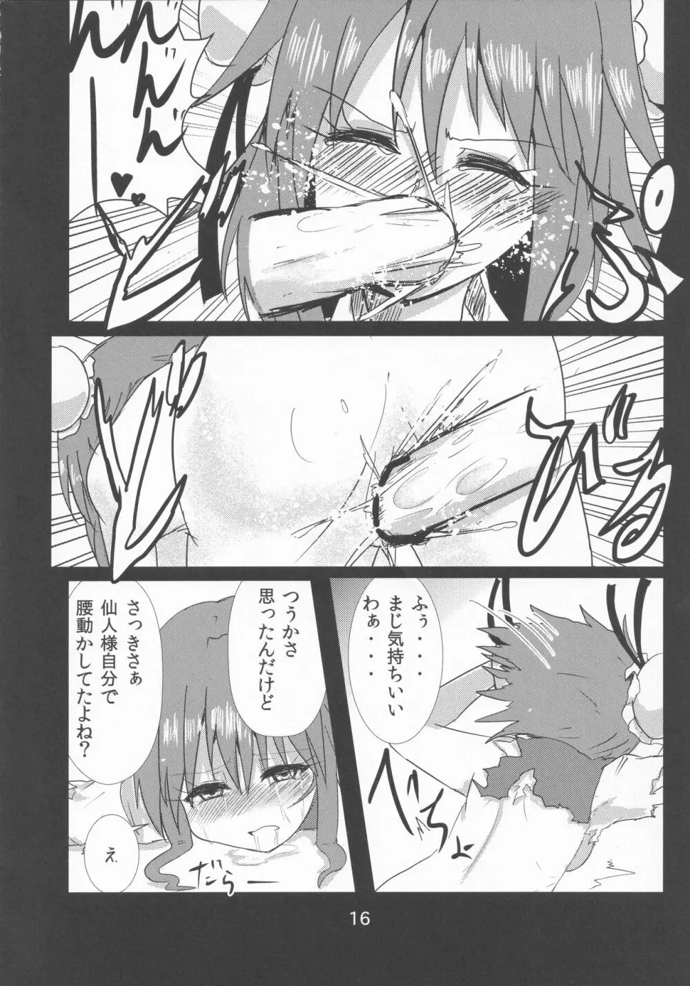 ごめんなさい、ド淫乱でした。 Page.15