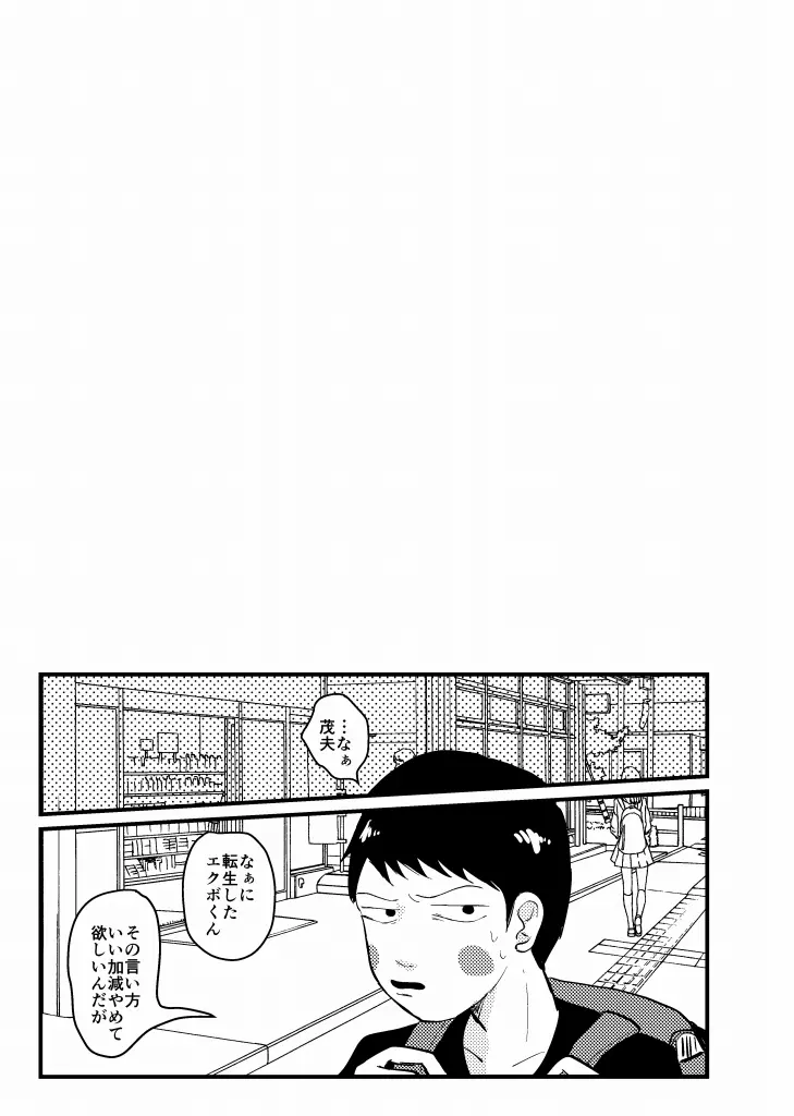 繋/芹霊web再録 Page.103