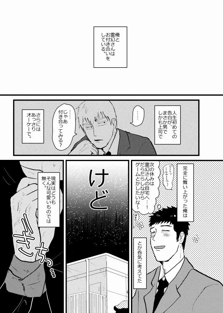 繋/芹霊web再録 Page.15