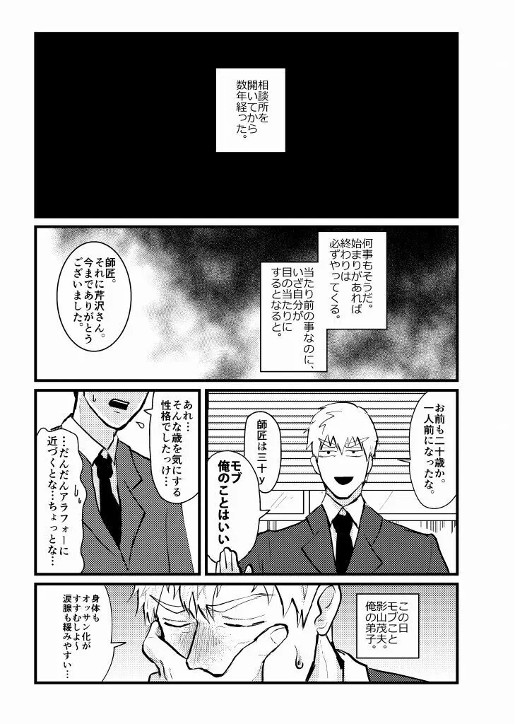 繋/芹霊web再録 Page.3