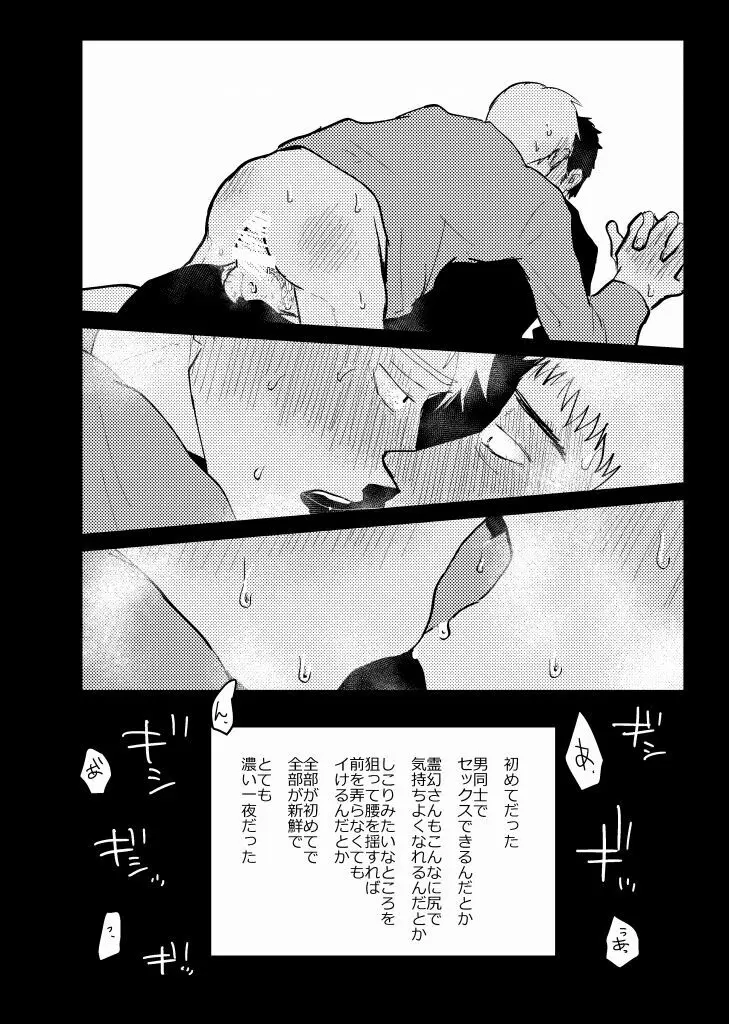 繋/芹霊web再録 Page.30