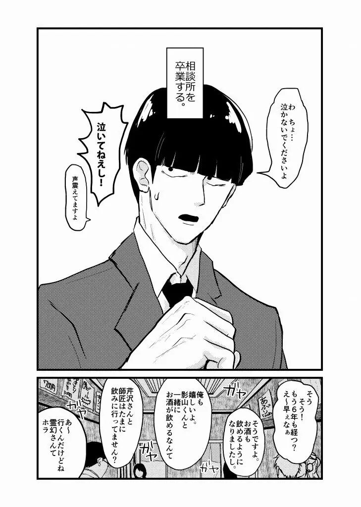 繋/芹霊web再録 Page.4