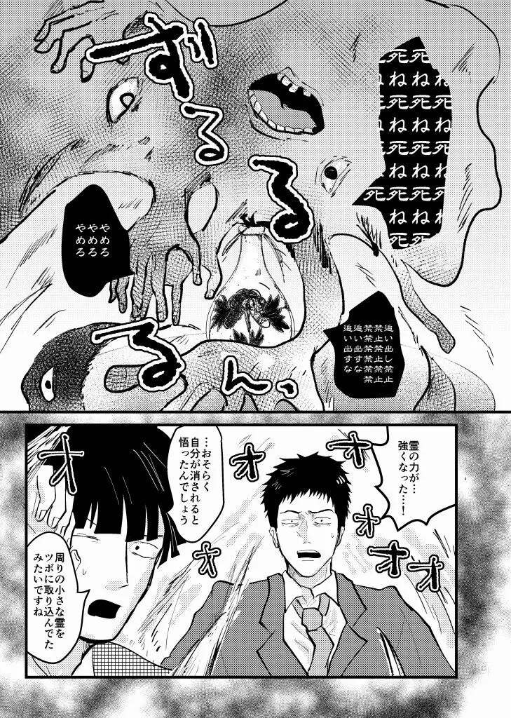 繋/芹霊web再録 Page.47