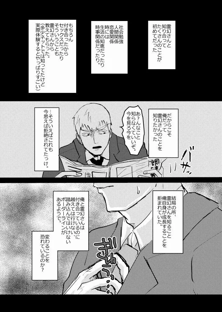 繋/芹霊web再録 Page.61