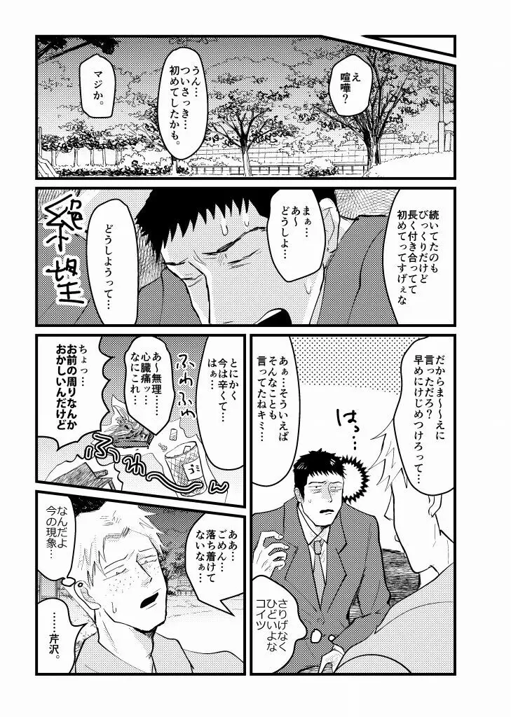 繋/芹霊web再録 Page.65