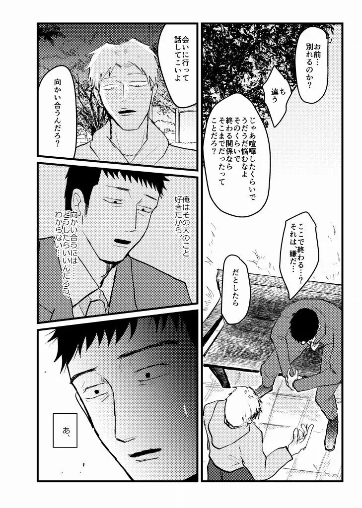 繋/芹霊web再録 Page.66