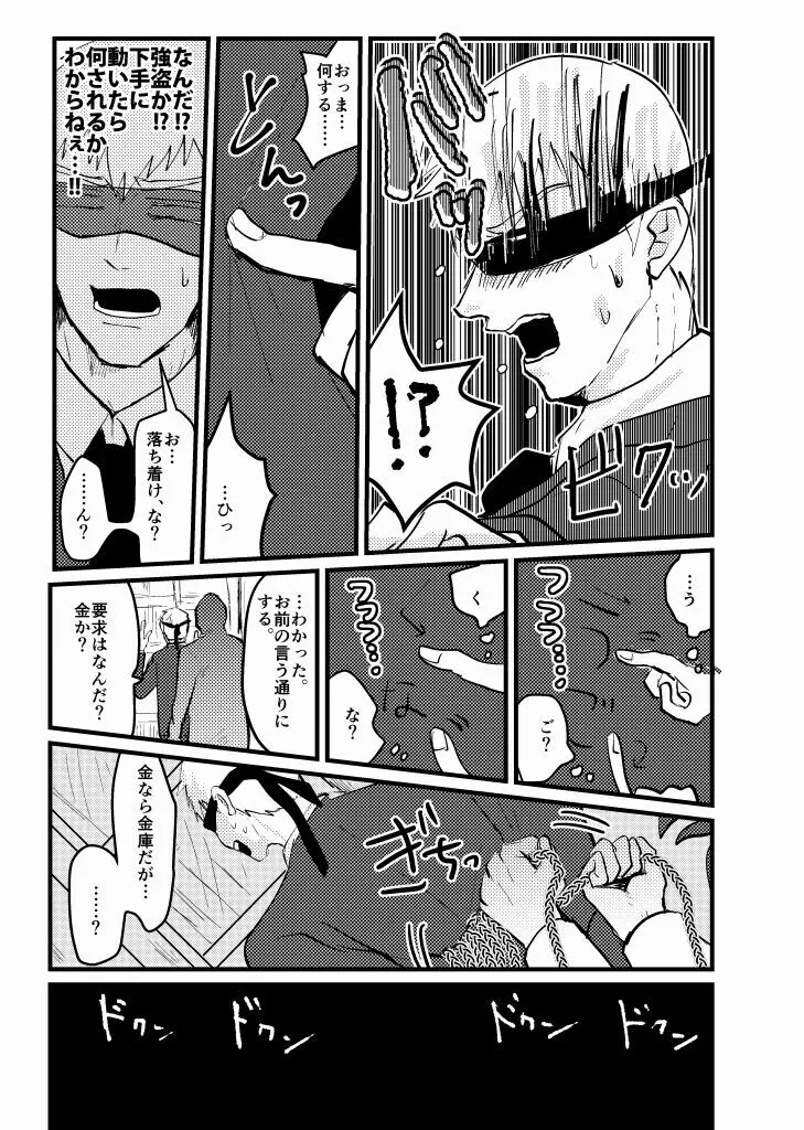 繋/芹霊web再録 Page.69