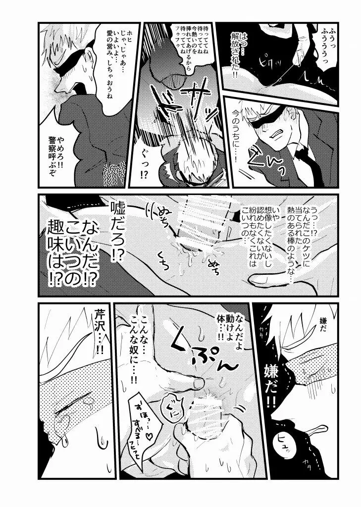 繋/芹霊web再録 Page.75