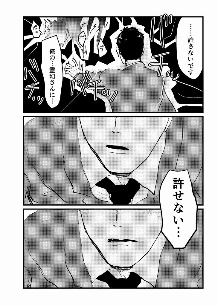 繋/芹霊web再録 Page.78