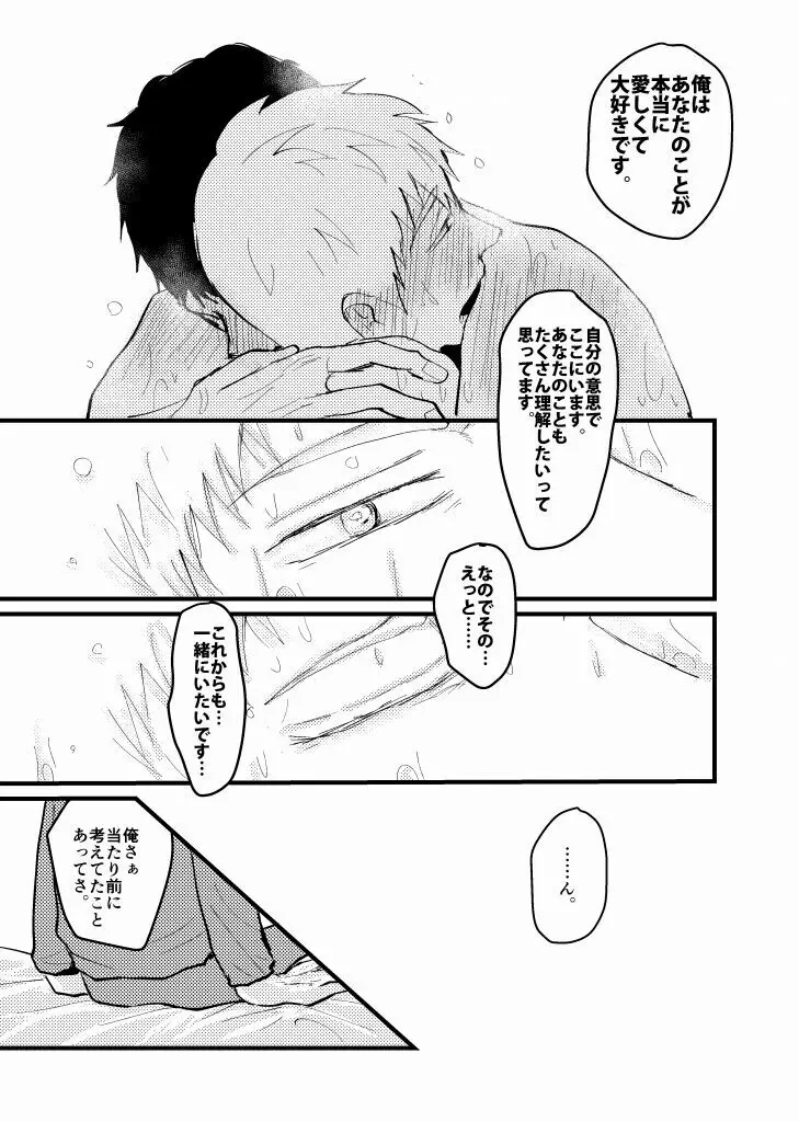 繋/芹霊web再録 Page.97