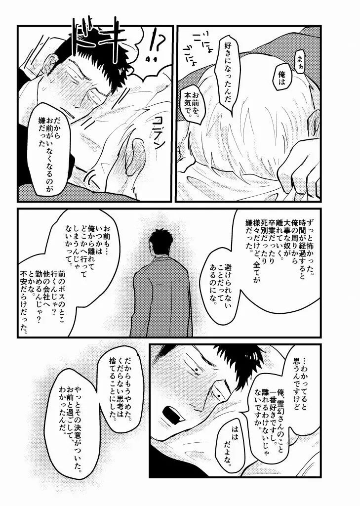 繋/芹霊web再録 Page.99