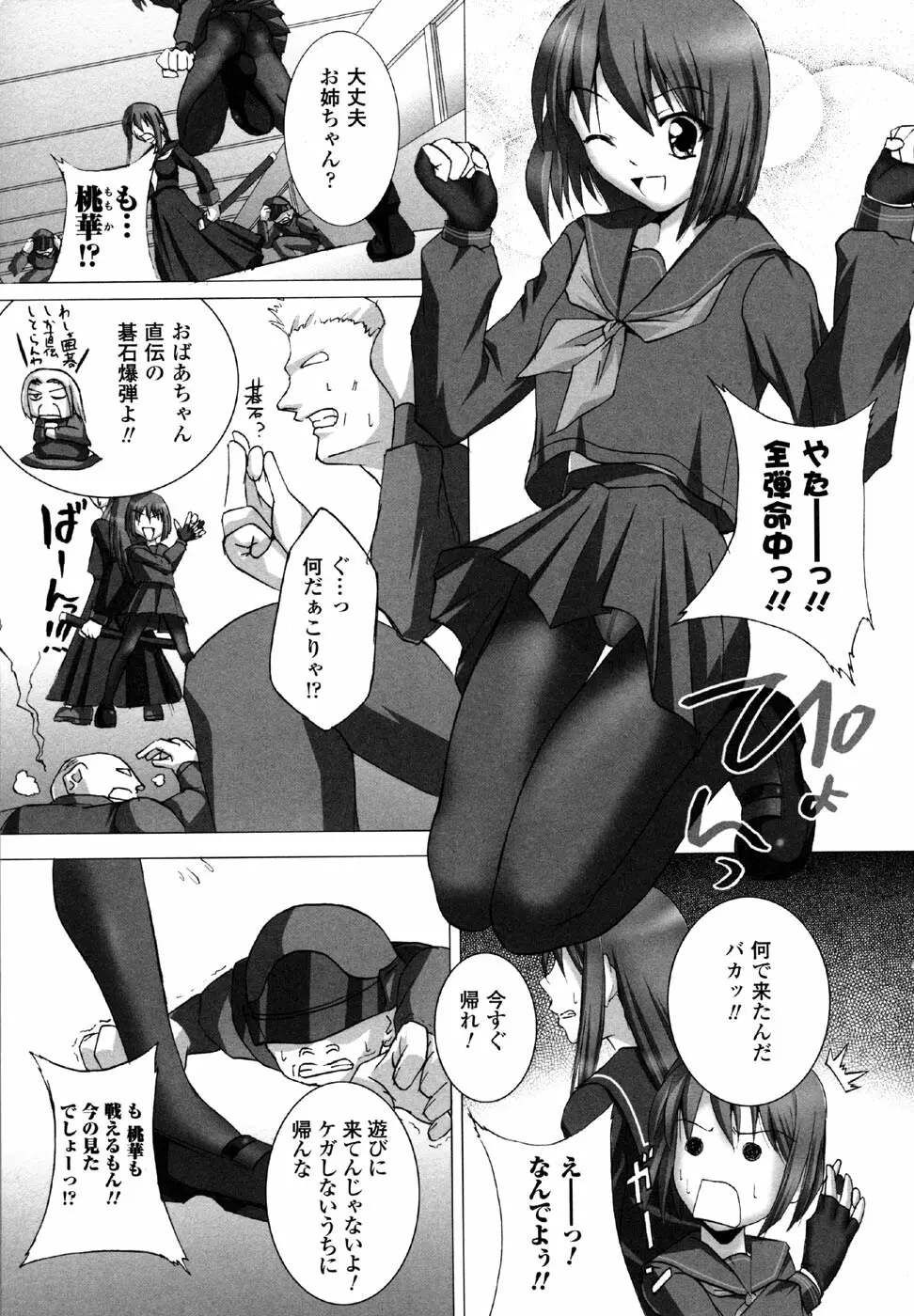 スケバン アンソロジーコミックス Page.127