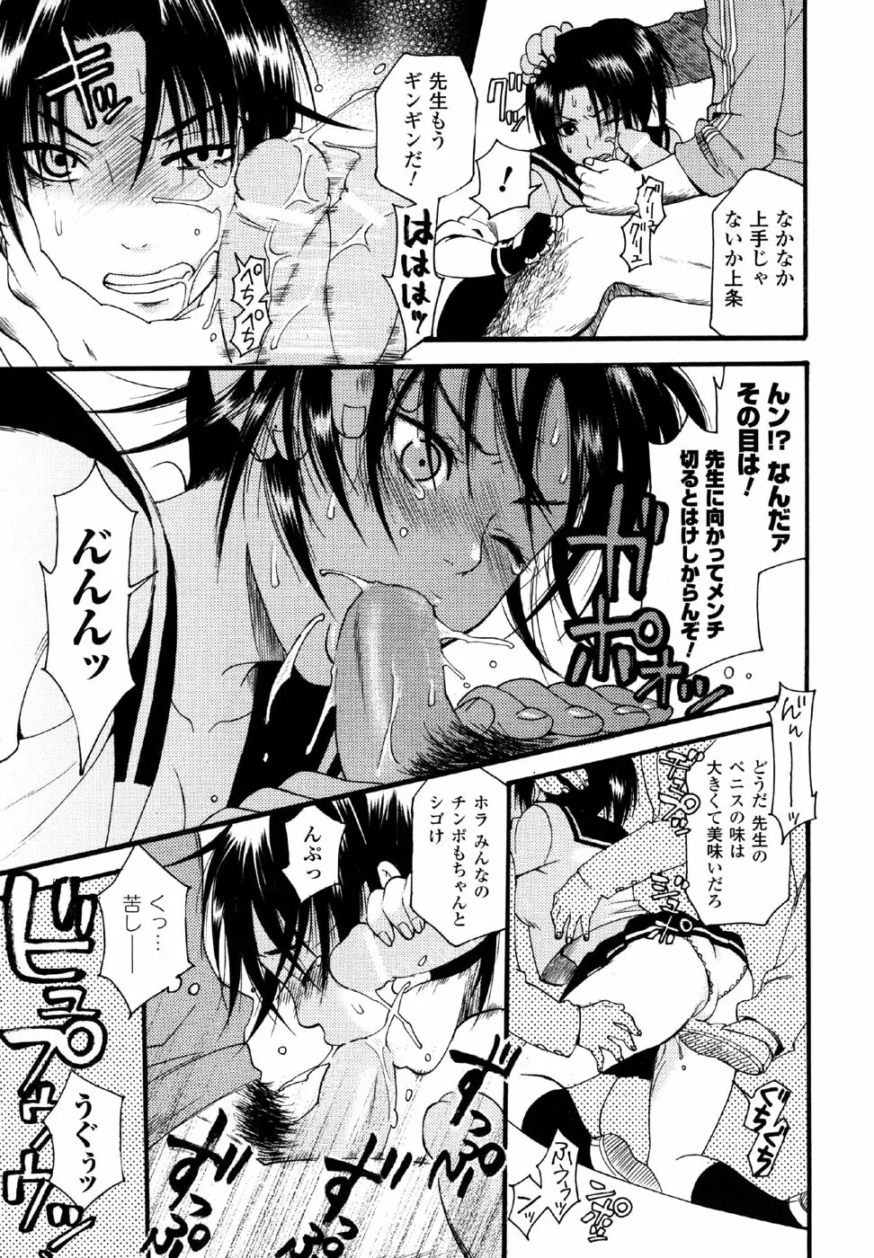 スケバン アンソロジーコミックス Page.13