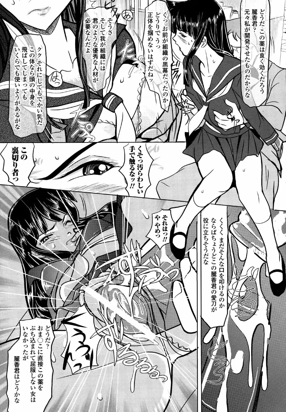 スケバン アンソロジーコミックス Page.29