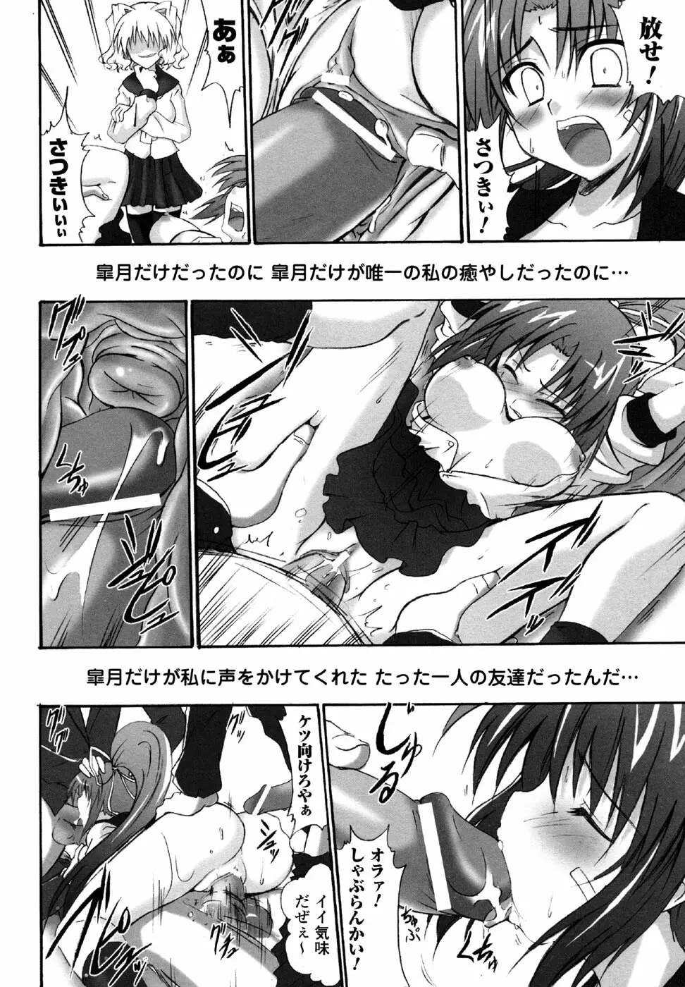 スケバン アンソロジーコミックス Page.48
